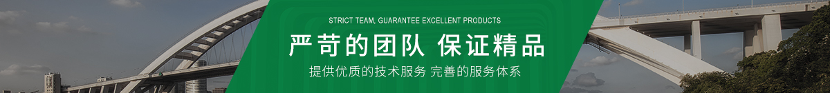 橡膠止水帶