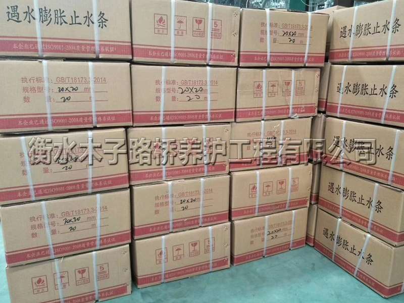 遇水膨脹止水條圖片3